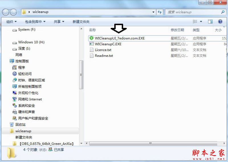 Win7如何清理Installer文件夹？Win7系统清理Installer文件夹的方法