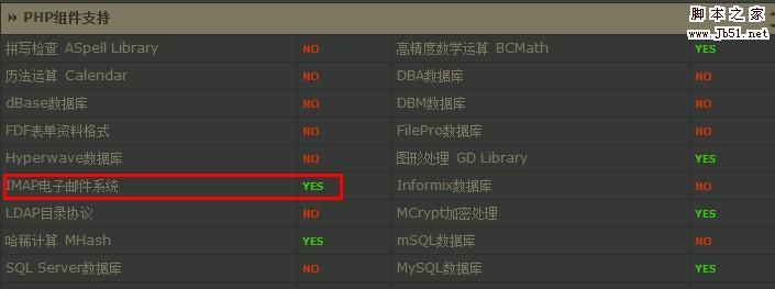 lnmp之安装PHP模块(不需要重装PHP)