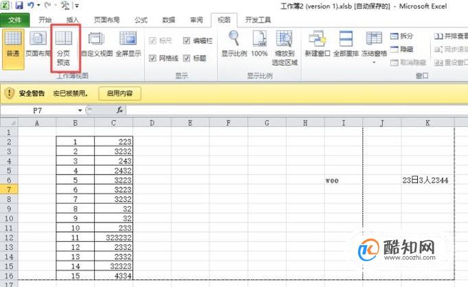 如何设置把多页文档只打印为一页