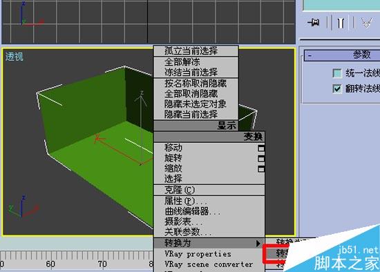 3Dmax初级教程:效果图的快速简单建摸