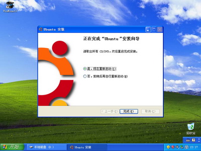 不用命令玩转Ubuntu 8.10（Wubi图文安装教程）