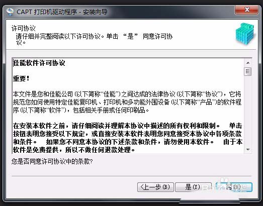 佳能lbp3500网络打印机怎么设置?