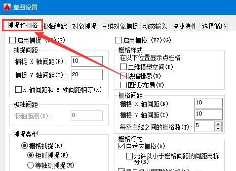 CAD怎么设置捕捉Y轴间距?