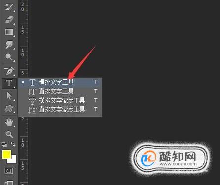 如何用PS制作海报教程