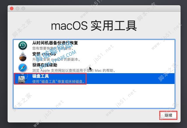 如何利用win虚拟机安装黑苹果MacOS Mojave系统 黑苹果虚拟机安装图文教程