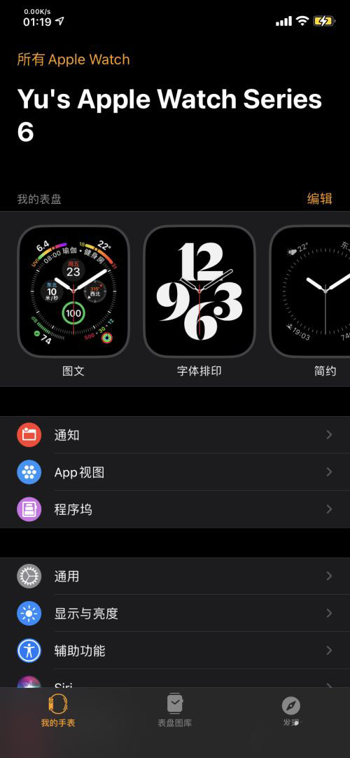 Apple Watch6记录睡眠功能怎么关闭使用?