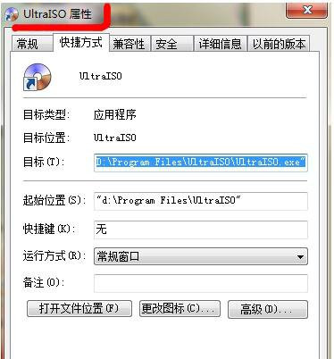 Win7系统软件不兼容无法运行怎样办 Win7系统软件不兼容无法运行的快速解决办法