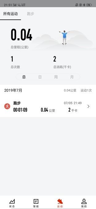 Amazfit智能手表2值得入手吗 Amazfit智能手表2详细评测