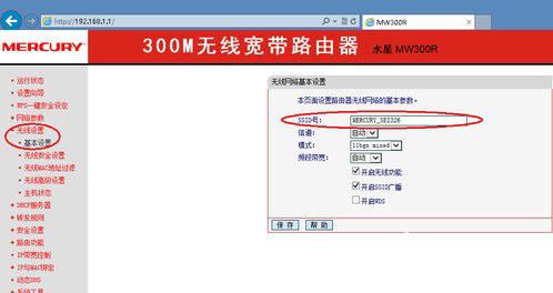 Win8系统网络SSID怎么设置？Win8设置网络SSID的方法