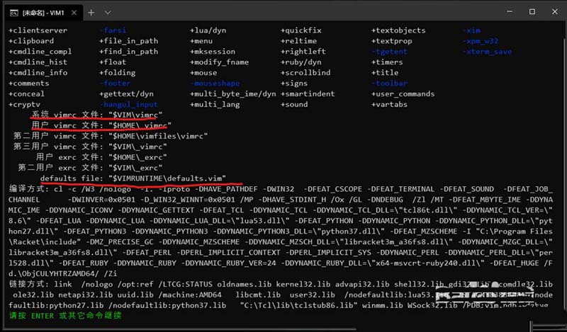 win10系统怎么查找vim配置文件位置?