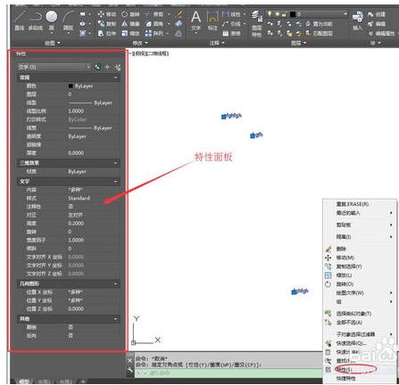 CAD怎么使用计算器奎奥苏对齐文字位置?