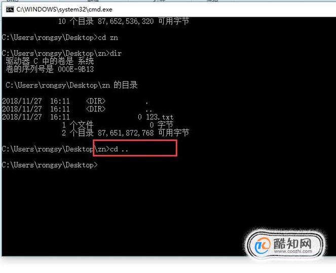 CMD命令如何进入和退出一个文件夹