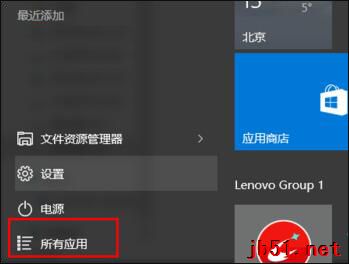 Win10系统如何去掉Windows凭证?Win10管理凭证图文教程