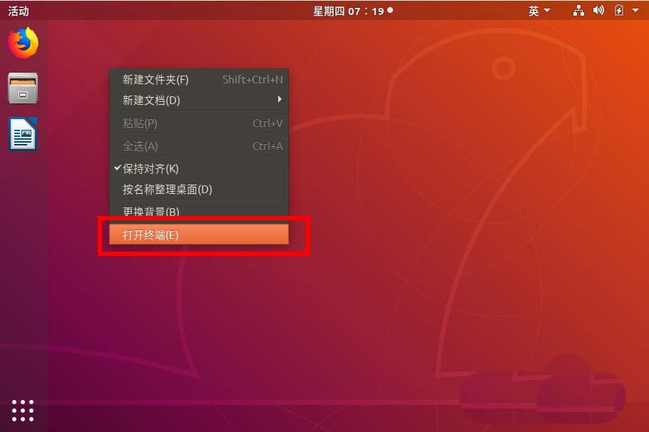 ubuntu18.04窗口关闭按钮怎么设置左右位置?