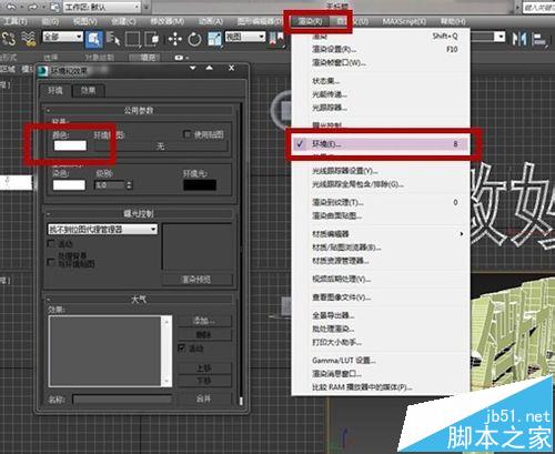 3dmax倒角文字怎么设计? 3dmax文字的设置教程