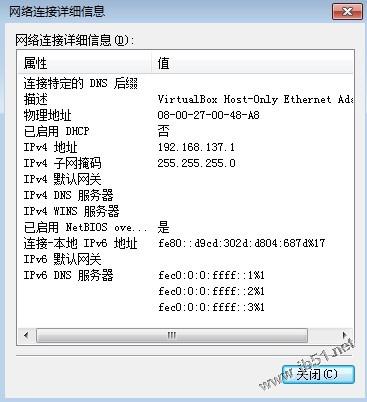 virtualbox虚拟机安装centos并配置网络使宿主机和虚拟机能够互相访问