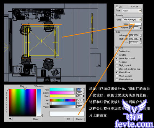 3DMAX模拟现实室内渲染图文教程