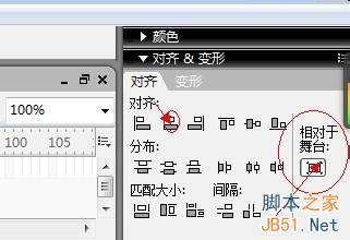 用flash制作图片的缩放、放大效果基础教程