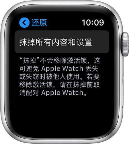 Apple Watch如何还原设置 Apple Watch恢复出厂设置的两种方法