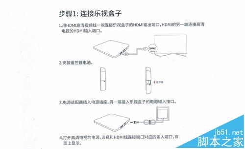 乐视U4盒子怎么安装蜜蜂市场?