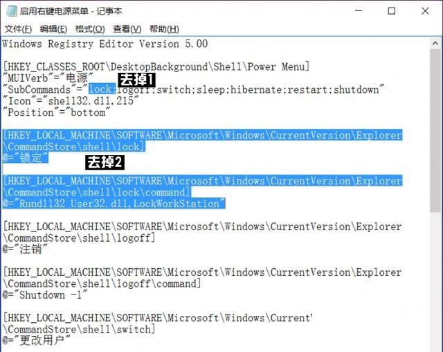 win10右键关机怎么设置？Win10右键添加关机功能图文教程