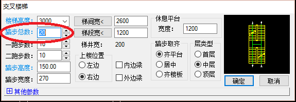 天正建筑cad怎么设计交叉楼梯模型?