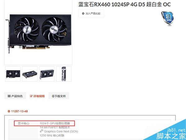 蓝宝石推官方开核版RX 460:接就给开核了