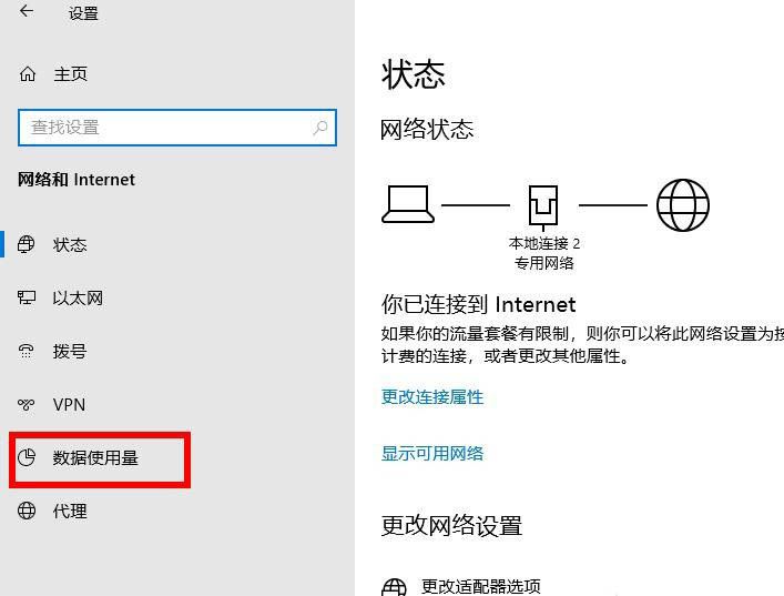 Win10专业版如何解除系统限制的下载和上传速度?