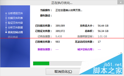 硬盘分区空间优化助手怎么使用？硬盘分区空间优化助手使用方法