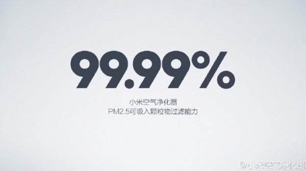 小米空气净化器亮相16日开抢  售价￥899 