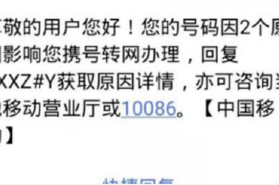 电信携号转网怎么办理