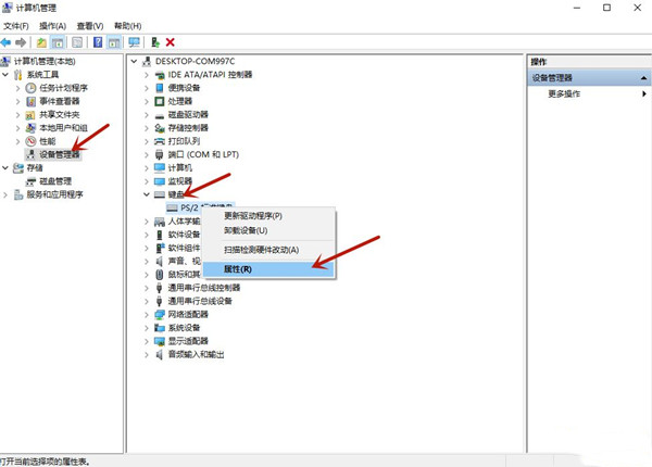 如何解决win10电脑键盘被锁住无法打开?