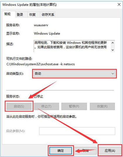 Win10系统不能打开应用商店并提示错误代码0x803c010a的完美解决方法	