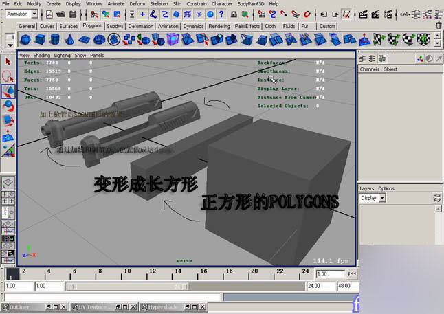 MAYA制作一只逼真的手枪建模