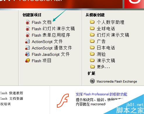 FLASH绘制可爱的卡通风车