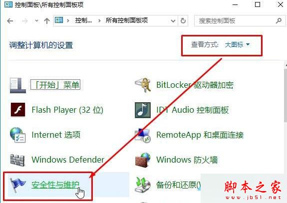 Win7升级Win10系统后运行程序提示为了对电脑进行保护已经阻止此应用的原因及解决方法