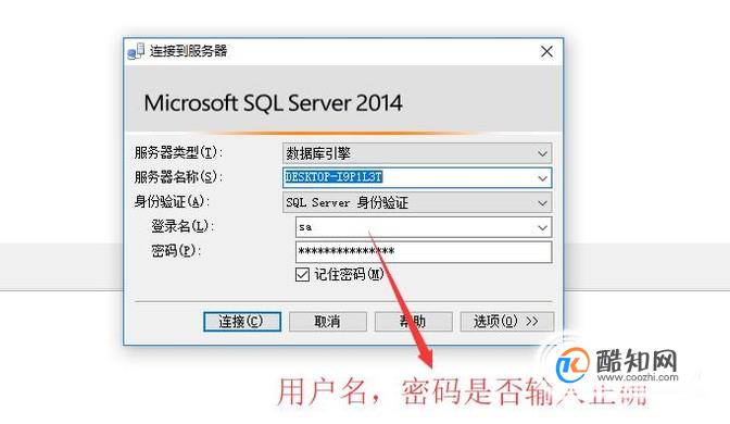 SQL server 无法连接服务器怎么解决