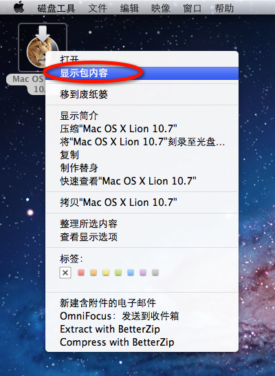 MAC OS X Lion启动U盘制作和使用U盘安装系统图文教程