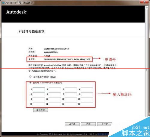 3dmax怎么安装使用？3dmax2012详细图文安装教程、破解注册方法