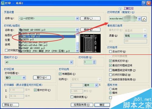 CAD图纸怎么导出PDF图片格式并设置gu.ctb样式？