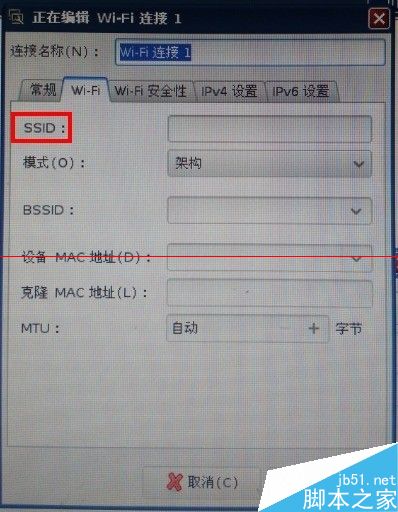 麒麟Linux系统怎么设置连接WIFI？