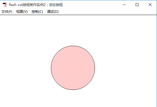 flash CS6怎么制作一个动态按钮?