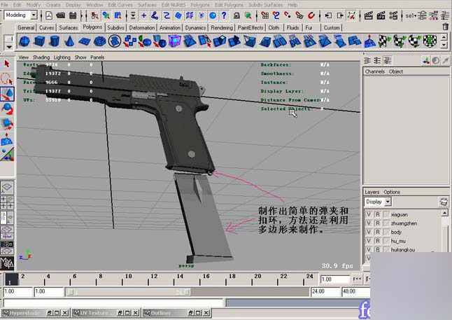 MAYA制作一只逼真的手枪建模