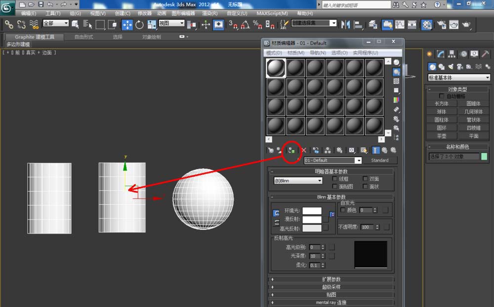 3Dmax锥化命令有什么作用? 3Dmax锥化的使用方法