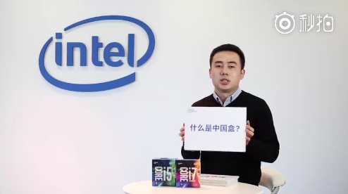 Intel官方科普5个CPU知识:号称99%的人不敢说全懂