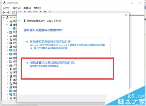 win10系统中苹果设备驱动找不到了该怎么办?