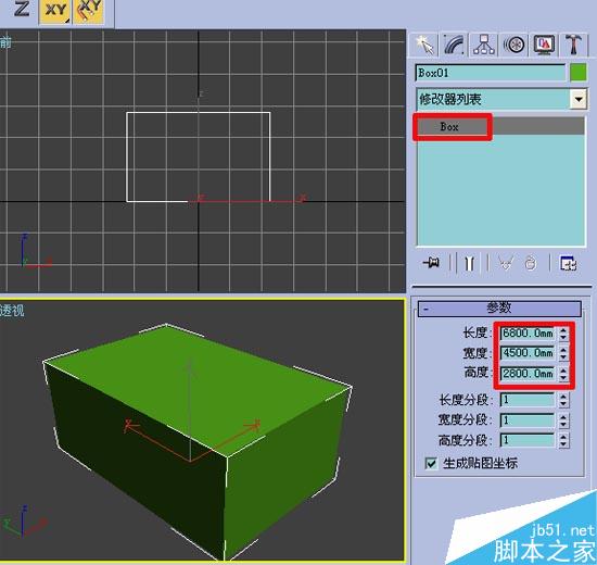 3Dmax初级教程:效果图的快速简单建摸