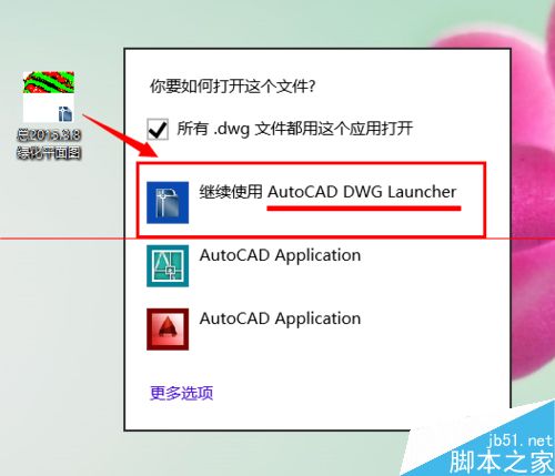 cad2014支持win8.1吗？CAD总是提示向程序发送命令错误的解决办法