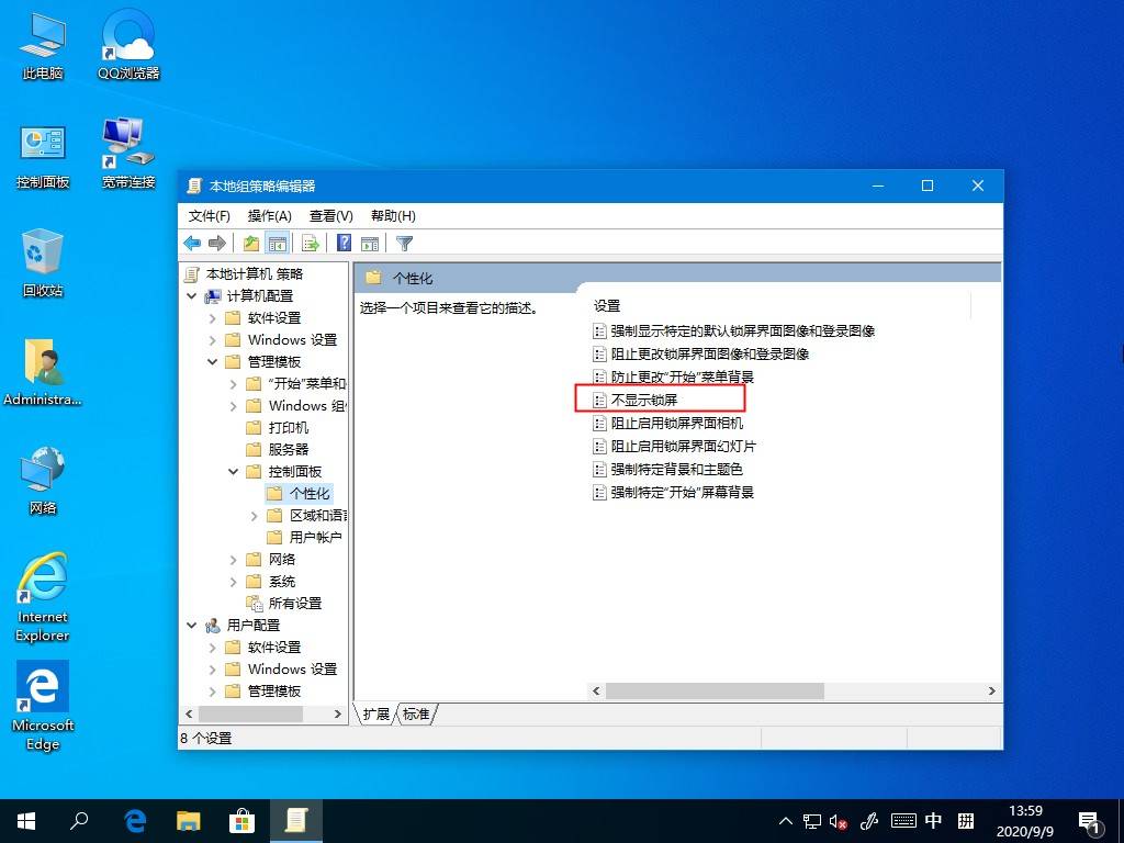 Win10主题更改后背景色无法变更怎么办