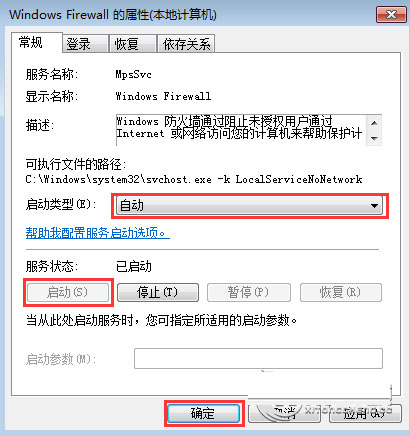 Win10遇到共享打印机提示错误代码0x000006d9的解决方法